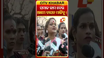 ସମାଜରେ ବଂଚିବା ପାଇଁ ଅଧିକାର ମାଗିଲେ କିନ୍ନର  #OTVShorts #CandleJatra