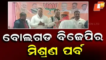 Hundreds of BJD Workers Join BJP in Bolagarh, Khordha