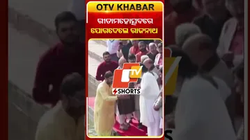 କୁରୁକ୍ଷେତ୍ରରେ ଯୋଗଦେଲେ ରାଜନାଥ ସିଂ  #OTVshorts #Rajnathsingh  #Kurukhetra #Gitamohastav