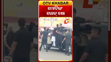 ଝାରସୁଗୁଡ଼ାରେ ମୋଦିଙ୍କ ରୋଡ଼ ଶୋ’#OTVShorts #Odisha #OTV