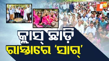 Primary Teachers Protest in Bhubaneswar Demanding Grade Pay Hike and End to Contractual System