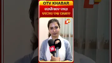 ବିସର୍ଜନ ବେଳେ ପଥର ମାଡ଼ ଘଟଣାରେ ଯେଉଁମାନେ ଦାୟୀ କଠୋର ଦଣ୍ଡ ପାଇବେ #OTV#sofiafirdous #Cuttack  #stonepleting
