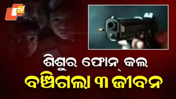 “One Phone Call by 12-Year-Old Saves Three Lives in Georgia”