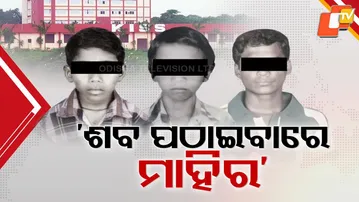 Dark Secrets of Achyuta Samanta’s KISS Exposed After Brutal Campus Murder