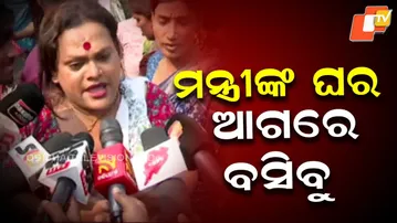 Justice Demand Rises After Transgender Murder in Bhubaneswar (Sifa Area)