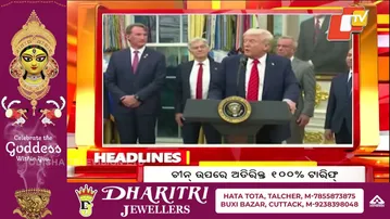 11AM Headlines II 11th October 2025 II ଦିନ ୧୧ଟା ସୁଦ୍ଧା ମୁଖ୍ୟ ଖବର