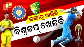 Special Story: Team India Ready to Roar Against Australia in ODI Series!