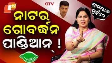 🔴Khola Katha LIVE | ଖୋଲାକଥାରେ BJD ବିଷୟରେ କହିଦେଲେ ଶ୍ରୀମୟୀ | Khola Katha With Shreemayee Mishra | OTV