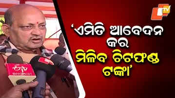 “Apply With Aadhaar & Docs, Get Your Chit Fund Money: Odisha BJP Chief” — Manmohan Samal