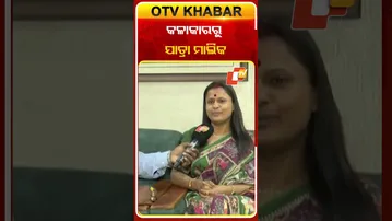 କଳାକାରରୁ ଯାତ୍ରା ମାଲିକ ରାଣୀ ପଣ୍ଡା  #OTVShorts #Ranipanda #JatraMalikaSangha