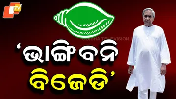 ‘BJD Will Not Break’: Naveen Patnaik Rejects Split Rumours on Party Foundation Day