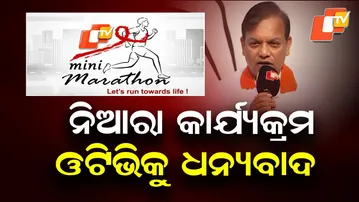“Unique Initiative by OTV — Thank You!” — Odisha MLA Sushant Raut on World Cancer Day Marathon