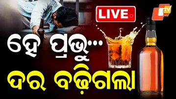 🔴BigBreaking | ମହଙ୍ଗା ହେଲା ମଦ, ସିଗାରେଟ୍ | Union Budget 2026 | Odisha | OTV
