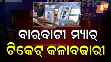 Black Market Booms Before Barabati T20; Brokers Sell ₹6k Tickets for ₹10k, Galleries at Huge Markup