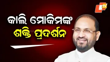 Mohammed Moquim to Hold Youth Convention, Show of Strength in Bhubaneswar