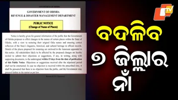 Odisha Govt Revises English Spellings of 7 District Names