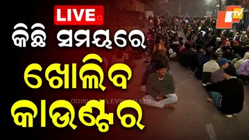 LIVE | କିଛି ସମୟରେ ଖୋଲିବ କାଉଣ୍ଟର | Barabati T20 Match | Cricket Fans | IND vs SA | OTV