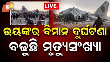BIG BREAKING | ଭୟଙ୍କର ବିମାନ ଦୁର୍ଘଟଣା | Bolivian Air Force Plane Crashes | Breaking News | OTV