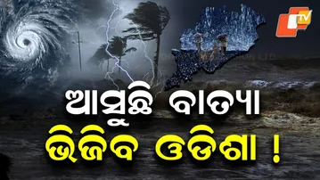 Special Story:+Cyclone Alert: Bay of Bengal System to Bring Heavy Wind & Rain