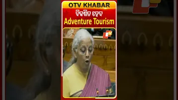 ଚଳିତ ବଜେଟ୍‌ରେ ପର୍ଯ୍ୟଟନ କ୍ଷେତ୍ରକୁ ମିଳିଛି ଅଧିକ ଗୁରୁତ୍ବ, ଏହି ସବୁ ରାଜ୍ୟରେ ବିକଶିତ ହେବ  Adventure tourism