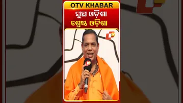 କ୍ୟାନ୍ସର ମୁକ୍ତ ଓଡିଶା ସୁସ୍ଥ ଓଡିଶା ଶ୍ରେଷ୍ଠ ଓଡିଶା  #OTVShorts #Babusingh #MLA #WorldCancerDay