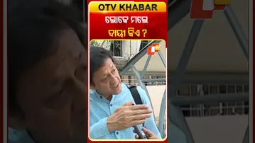 ଲୋକେ ମଲେ ଦାୟୀ କିଏ ? #sidhantmohapatra #berhampur #bjd #accident #otvshorts #otv