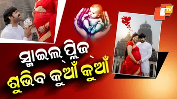 Special Story: Odia Cinema’s Superhit Couple Sabyasachi–Archita to Become Parents