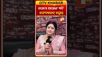 କେଉଁ ଜାଗା ଯିବାକୁ ଭଲ ଲାଗେ ? #atutabandhana #otv #odishatv #serialactress