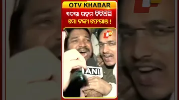 ୩ ବସ୍ତା ଗହମ ବିକି ଟିକେଟ୍‌ ନେଇଥିଲେ, କିନ୍ତୁ ମ୍ୟାଚ୍‌ ବାତିଲ  #OTVShorts #Matchcancel #India #SouthAfrica