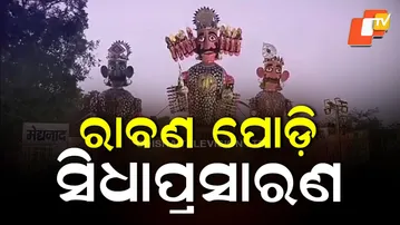 Victory of Truth Over Evil | Ravan Podi Held in Rourkela