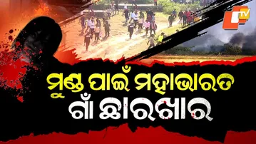 Special Story: Violence Erupts in MV-26 Village; Tribal Groups Mobilize With Traditional Weapons