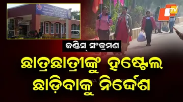 Jaundice Outbreak at Khordha Navodaya School, Students Asked to Vacate Hostel