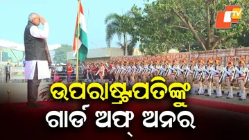 Vice President C.P. Radhakrishnan Begins His First Official Visit to Odisha