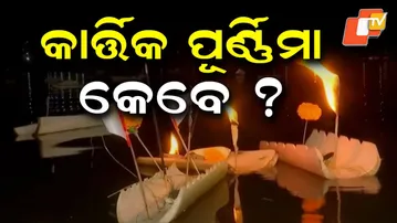 Unique Calendar Twist: Panchaka Lasts Four Days Instead of Five This Year