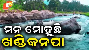 Khandikanapa picnic spot|ମନ ମୋହୁଛି ଖଣ୍ଡିକନପା | Picnic spot in boudh|odisha tourism