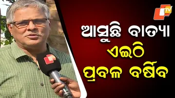 Storm Alert: Heavy Rain Likely as Low Pressure Intensifies Over Bay of Bengal