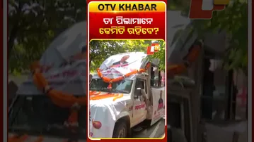 ତା' ପିଲାମାନେ କେମିତି ରହିବେ?#JusticeForPritabasPanda #BJPLeaderMurder #Berhampur #Ganjam #Odisha #OTV