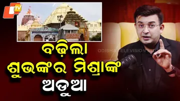 Controversy Against Influencer Shubhankar Mishra Comment Over Sri Mandir Remarks in Puri