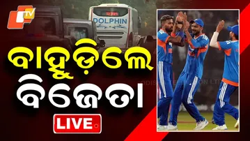🔴Live | ବାହୁଡ଼ିଲେ ବାରବାଟୀ ବିଜେତା | Winning Team India Returns From Odisha  | OTV