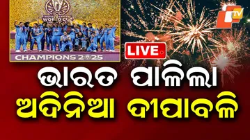 BIG BREAKING | ଭାରତ ପାଳିଲା ଅଦିନିଆ ଦୀପାବଳି | Womens World Cup 2025 | IND vs SA | Team India | OTV