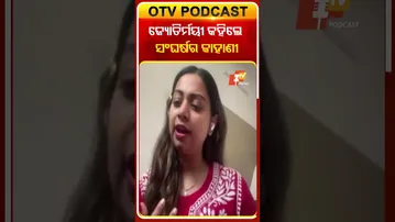 Indian Idolରେ ନିଜ କ୍ୟାରିୟର କରିବା ପାଇଁ ୧୦ ବର୍ଷ ସମୟ ଲଗାଥିଲା#OTVShorts