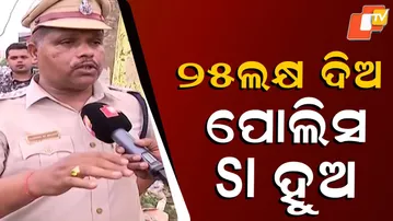 Raid at Fake SI Exam Centre in Bhubaneswar, ₹5 Lakh Deal Exposed