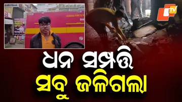 Massive Fire Guts Banamali Fancy Store in Dunguripali