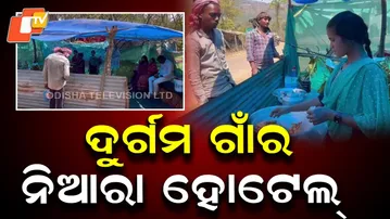Sarpanch Opens Local Eatery to Empower Women in Remote Odisha Village