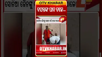 ବସନ୍ତଙ୍କ ପଣ୍ଡାଙ୍କଠୁ ଆଶୀର୍ବାଦ ନେଲେ  ଜୟ ଢ଼ୋଲକିଆ  #OTVshorts #BJP #jayaDholkia #NuapadaElection