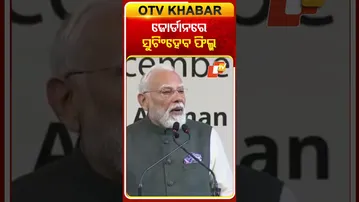 କାଳ ସାଜିଲା କୁହୁଡ଼ି, ଭୟଙ୍କର ଦୁର୍ଘଟଣାରେ ଜଳିଗଲା ୧୦ ଗାଡ଼ି #OTVshorts #Accident