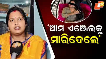 Minor girl Sai Prabha Mishra found dead in Sambalpur; family alleges murder