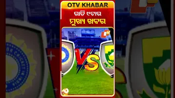 ଦେଖନ୍ତୁ ରାତି ୯ଟାର ମୁଖ୍ୟ ଖବର  #OTVShorts #OTVhealines Date-05-12-2025