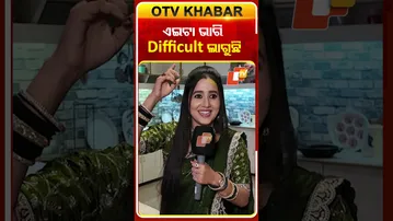ଏଇଟା ଭାରି  difficult ଲାଗୁଛି !ollywoodactress#atutabandhana #otv#comedyreels #funsegment