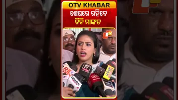 ବିଜେଡିରେ ଜଣ ଜଣ କରି ସବୁ ବହିଷ୍କୃତ ହୋଇଯିବେ, ଶେଷରେ ତିନି ମାଙ୍କଡ ରହିବେ #OTVShorts #Suspend #BJD